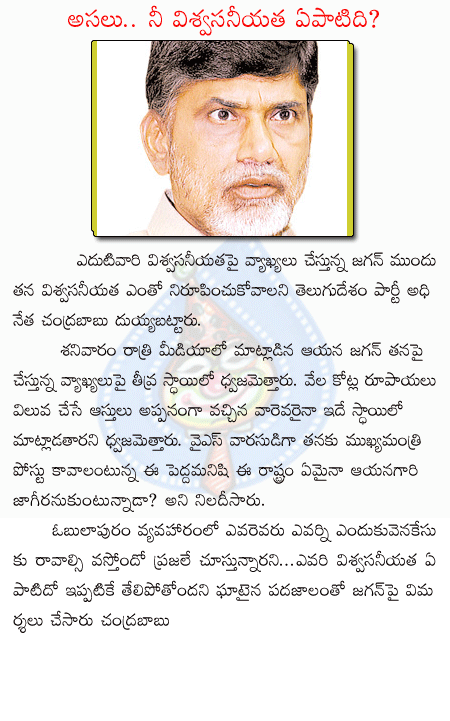 chandrababu,ys jagam tdp,congress  chandrababu, ys jagam tdp, congress